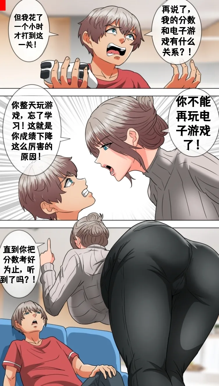 [bocahcaboel] Skinsuit Accident [个人汉化组] 이미지 번호 3