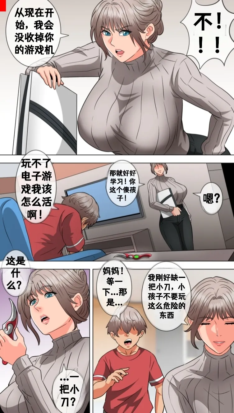 [bocahcaboel] Skinsuit Accident [个人汉化组] 이미지 번호 4