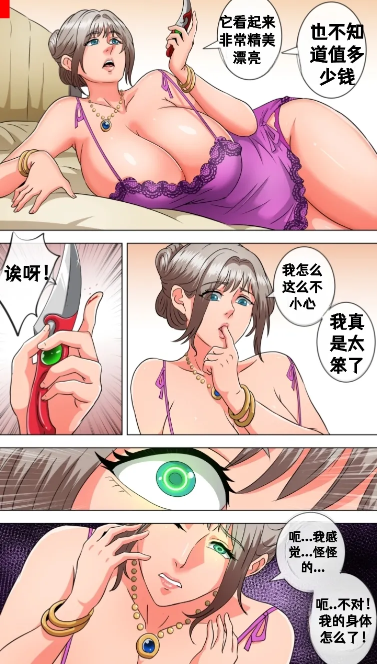 [bocahcaboel] Skinsuit Accident [个人汉化组] 이미지 번호 6