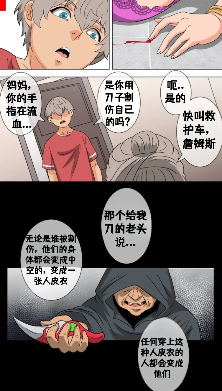 [bocahcaboel] Skinsuit Accident [个人汉化组] 이미지 번호 8