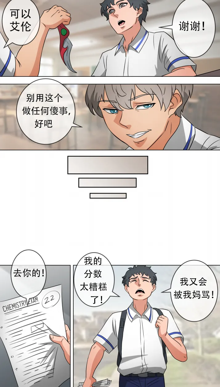 [bocahcaboel] Skinsuit Accident Chapter 2 [玩玩牛牛个人精翻] numero di immagine  8