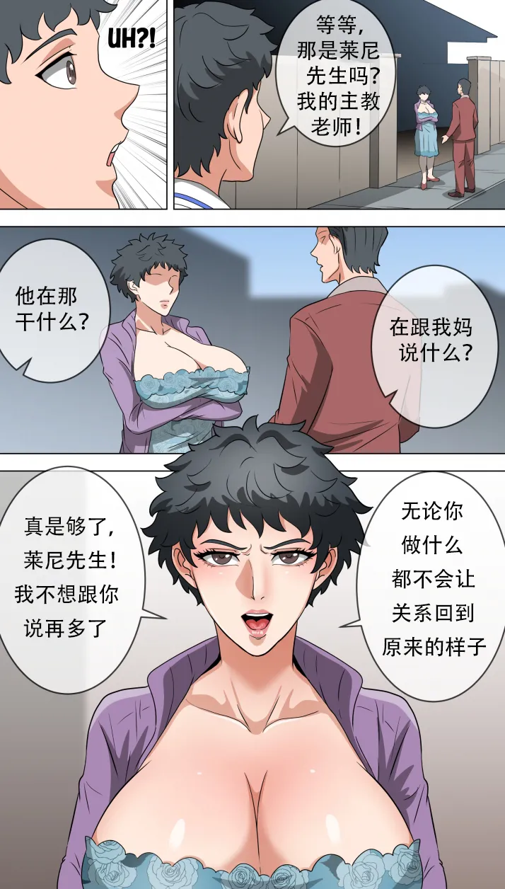 [bocahcaboel] Skinsuit Accident Chapter 2 [玩玩牛牛个人精翻] numero di immagine  9