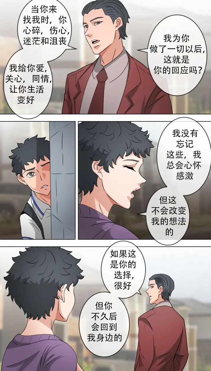 [bocahcaboel] Skinsuit Accident Chapter 2 [玩玩牛牛个人精翻] numero di immagine  10