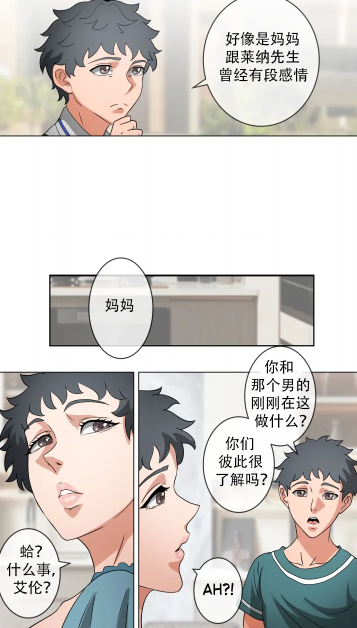 [bocahcaboel] Skinsuit Accident Chapter 2 [玩玩牛牛个人精翻] numero di immagine  11