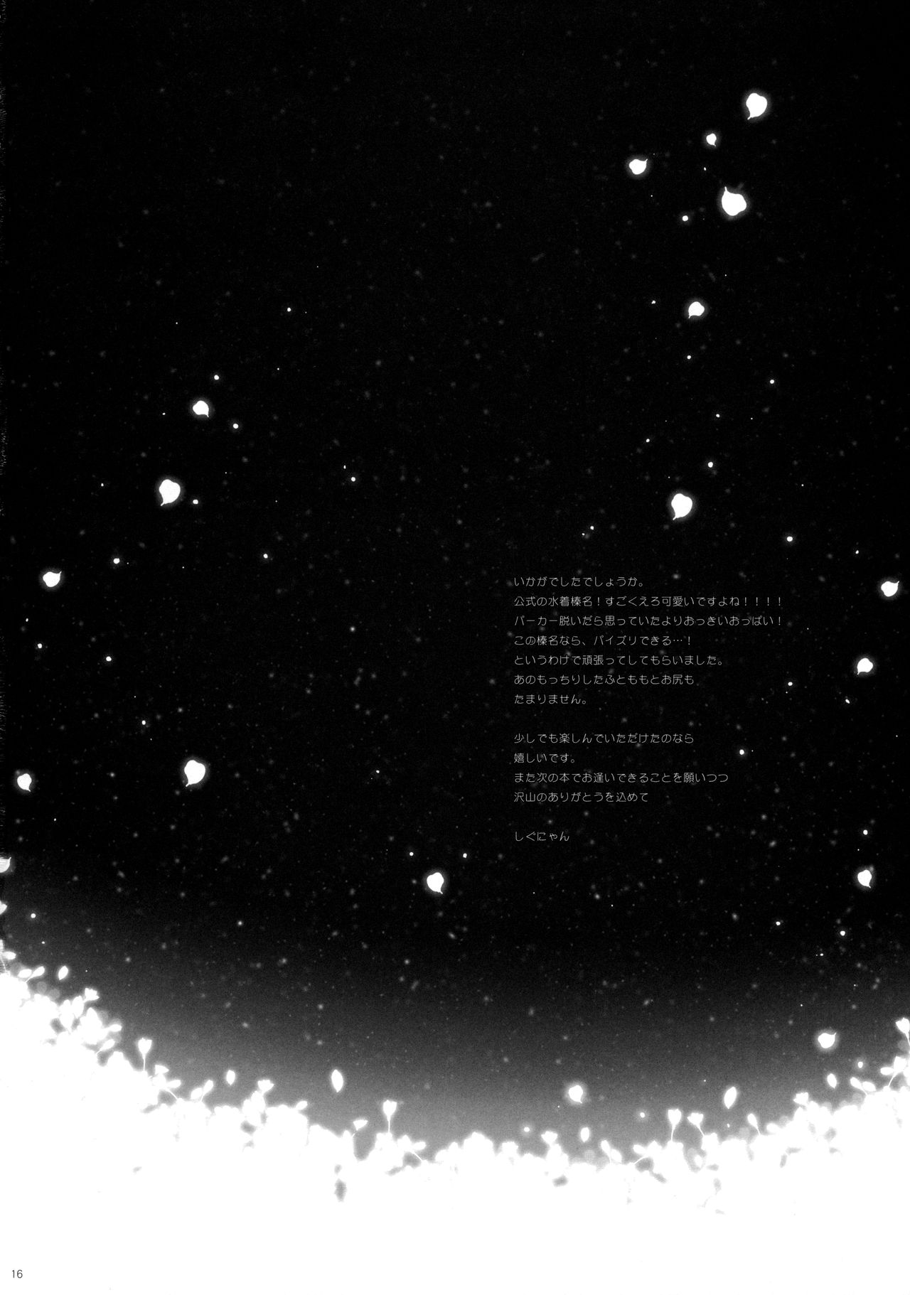 (C90) [Shigunyan (Shigunyan)] Ware, Haruna to Ofuro ni Totsunyuu su!! | Plunging into the Bath with Haruna (Kantai Collection -KanColle-) [Thai ภาษาไทย] [แมวหง่าวเฮนไต] 画像番号 15