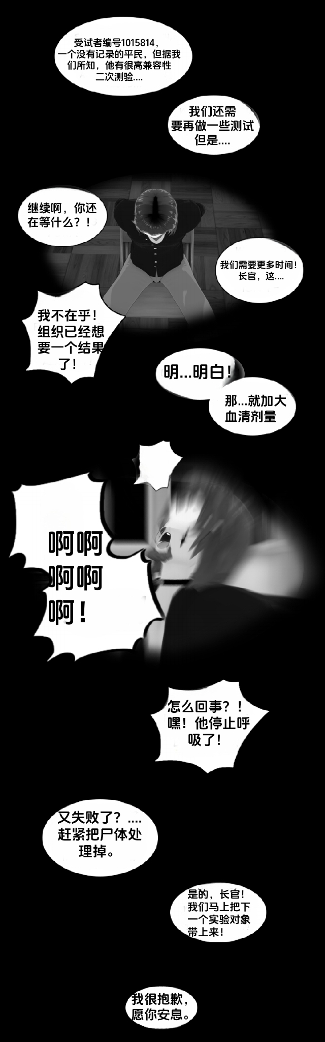 [DukeofSargoth] Crescendo Escapade [个人汉化组] изображение № 2