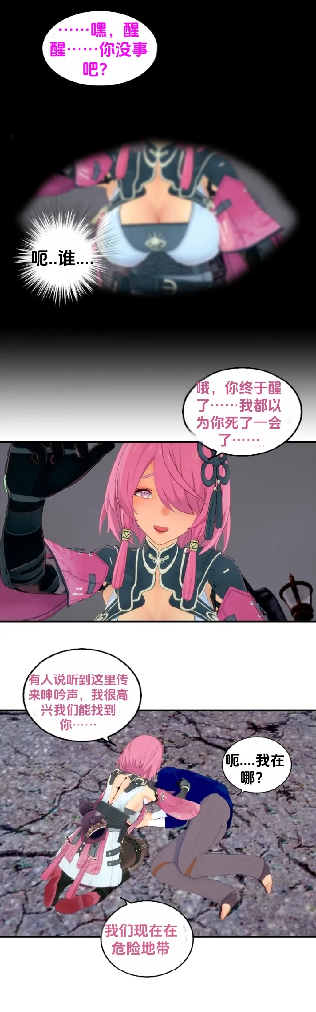 [DukeofSargoth] Crescendo Escapade [个人汉化组] изображение № 3