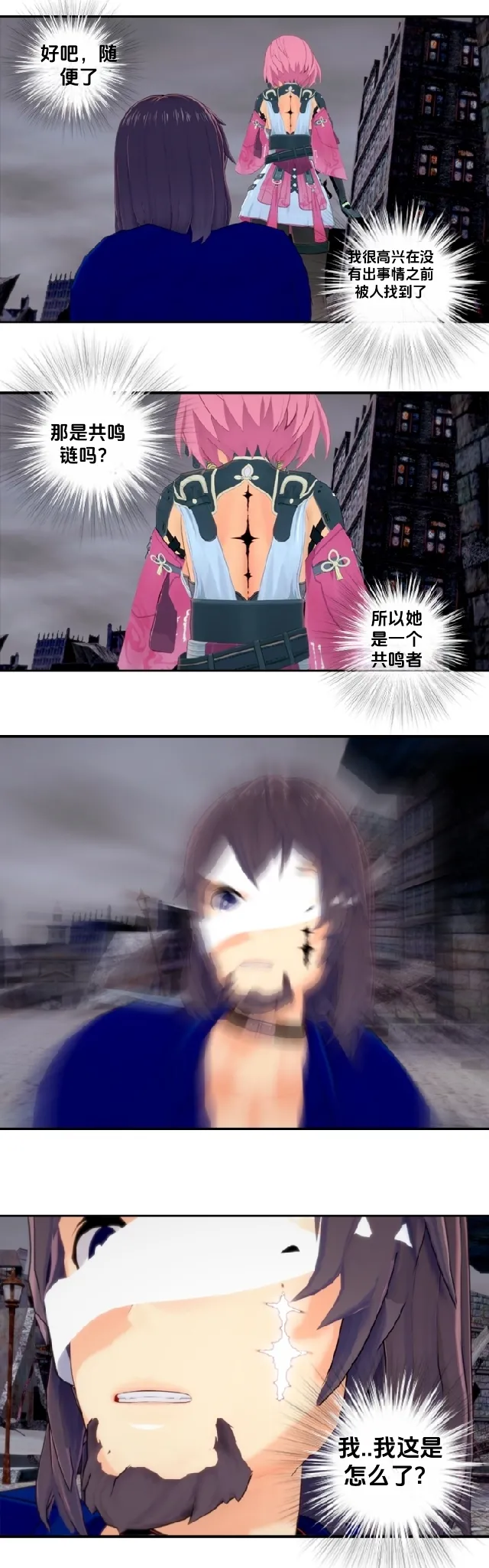 [DukeofSargoth] Crescendo Escapade [个人汉化组] изображение № 5