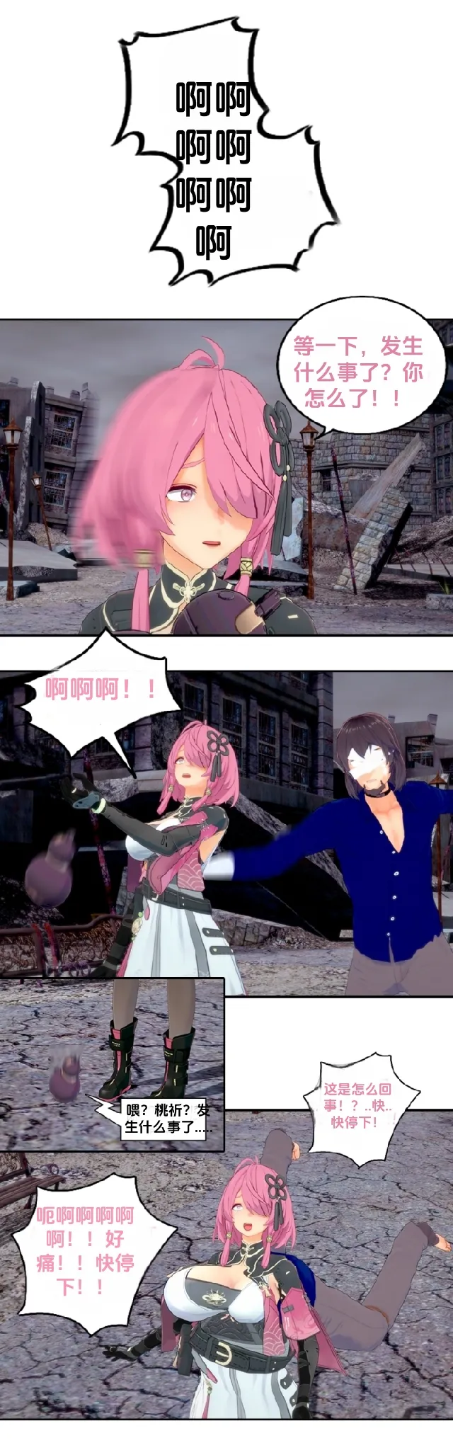 [DukeofSargoth] Crescendo Escapade [个人汉化组] изображение № 6