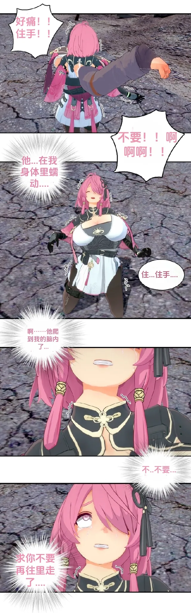 [DukeofSargoth] Crescendo Escapade [个人汉化组] изображение № 7