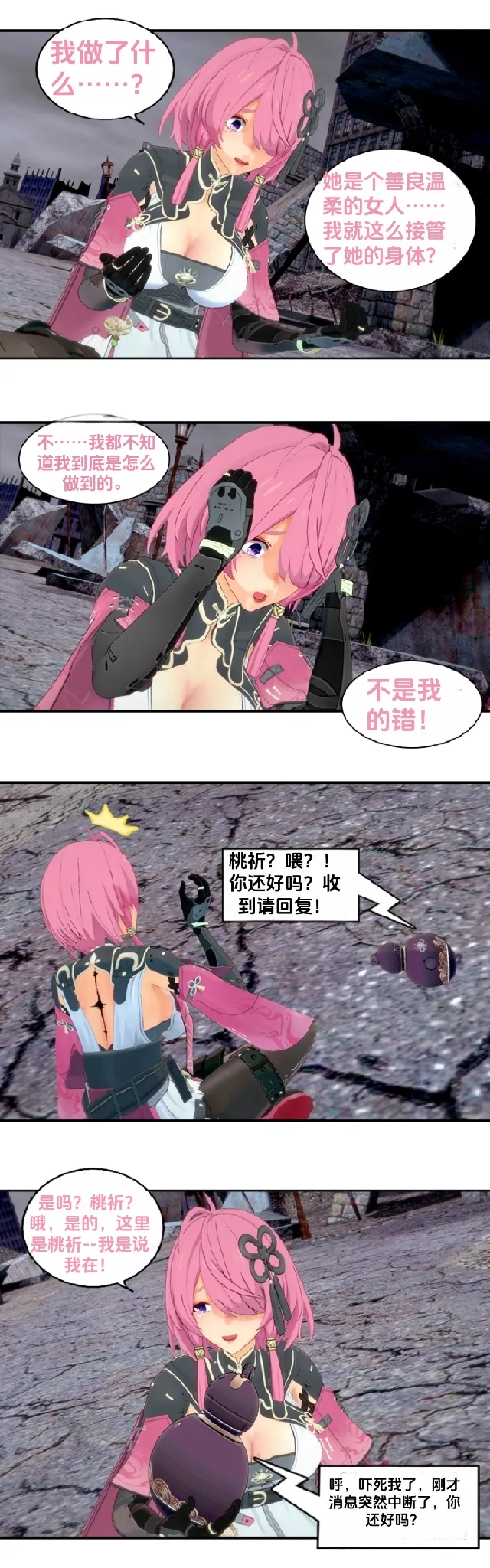 [DukeofSargoth] Crescendo Escapade [个人汉化组] изображение № 10