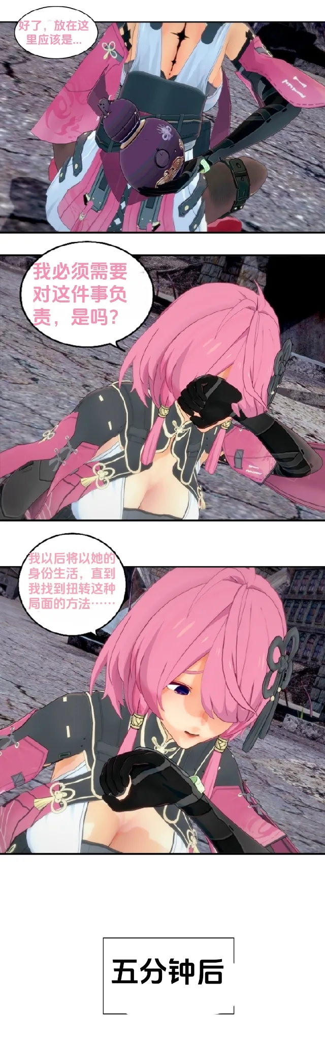 [DukeofSargoth] Crescendo Escapade [个人汉化组] изображение № 11