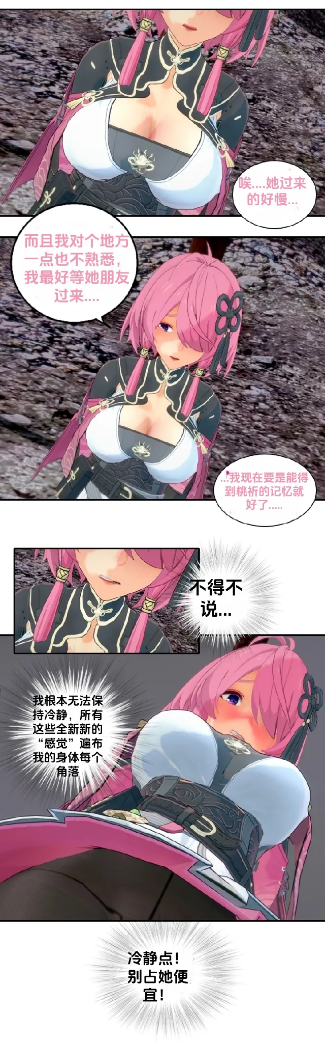 [DukeofSargoth] Crescendo Escapade [个人汉化组] изображение № 12