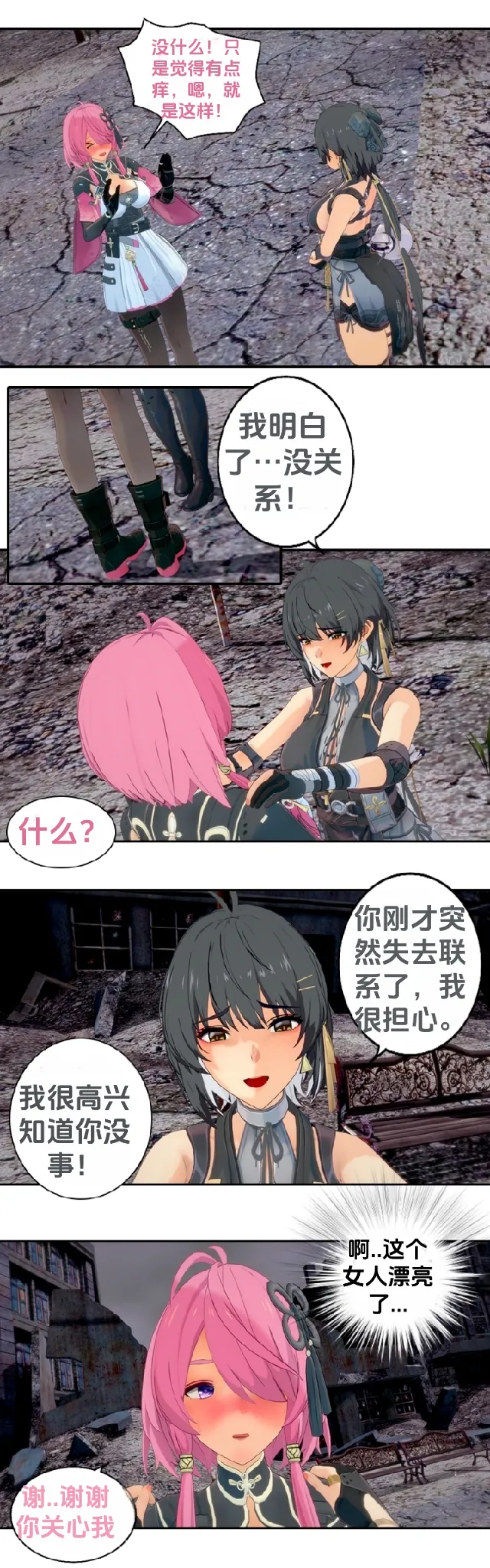 [DukeofSargoth] Crescendo Escapade [个人汉化组] изображение № 15