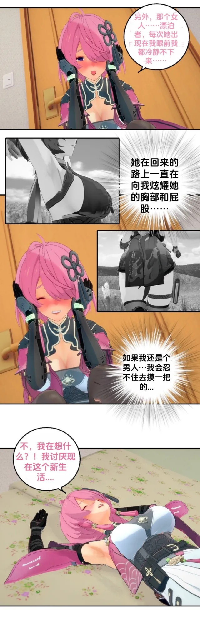 [DukeofSargoth] Crescendo Escapade [个人汉化组] изображение № 17