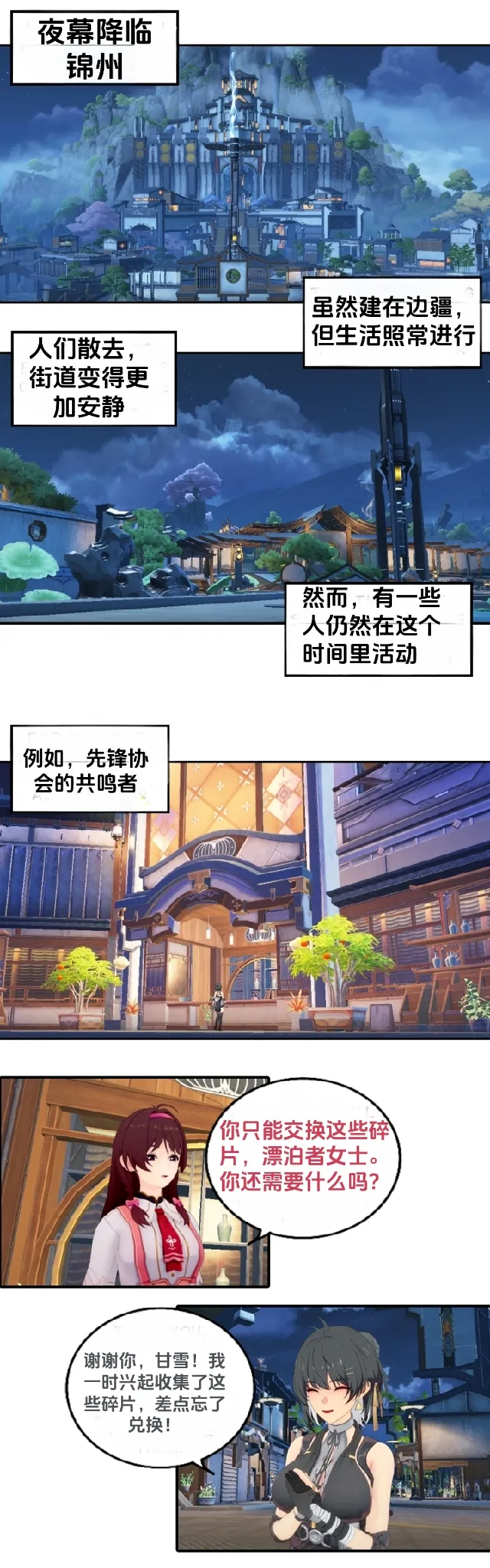 [DukeofSargoth] Crescendo Escapade Part 2 [个人汉化组] 2eme image