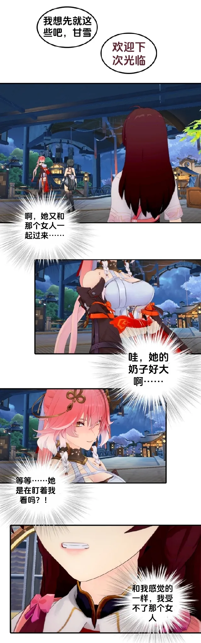 [DukeofSargoth] Crescendo Escapade Part 2 [个人汉化组] 3eme image