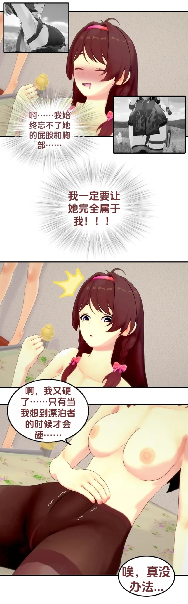 [DukeofSargoth] Crescendo Escapade Part 2 [个人汉化组] 6eme image