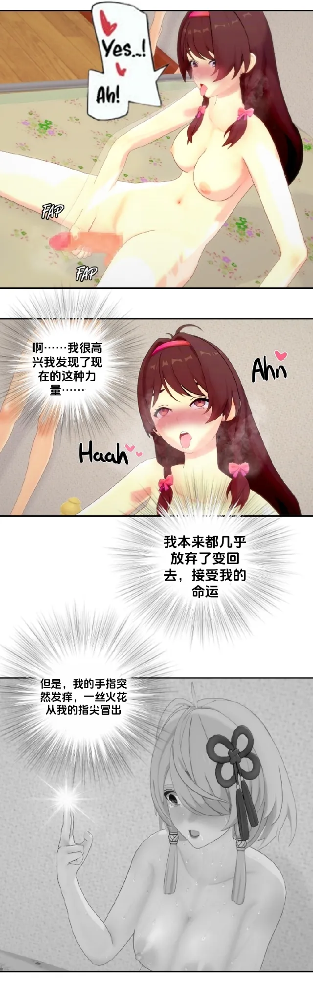 [DukeofSargoth] Crescendo Escapade Part 2 [个人汉化组] 8eme image