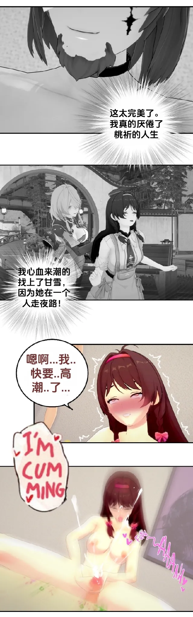 [DukeofSargoth] Crescendo Escapade Part 2 [个人汉化组] 11eme image