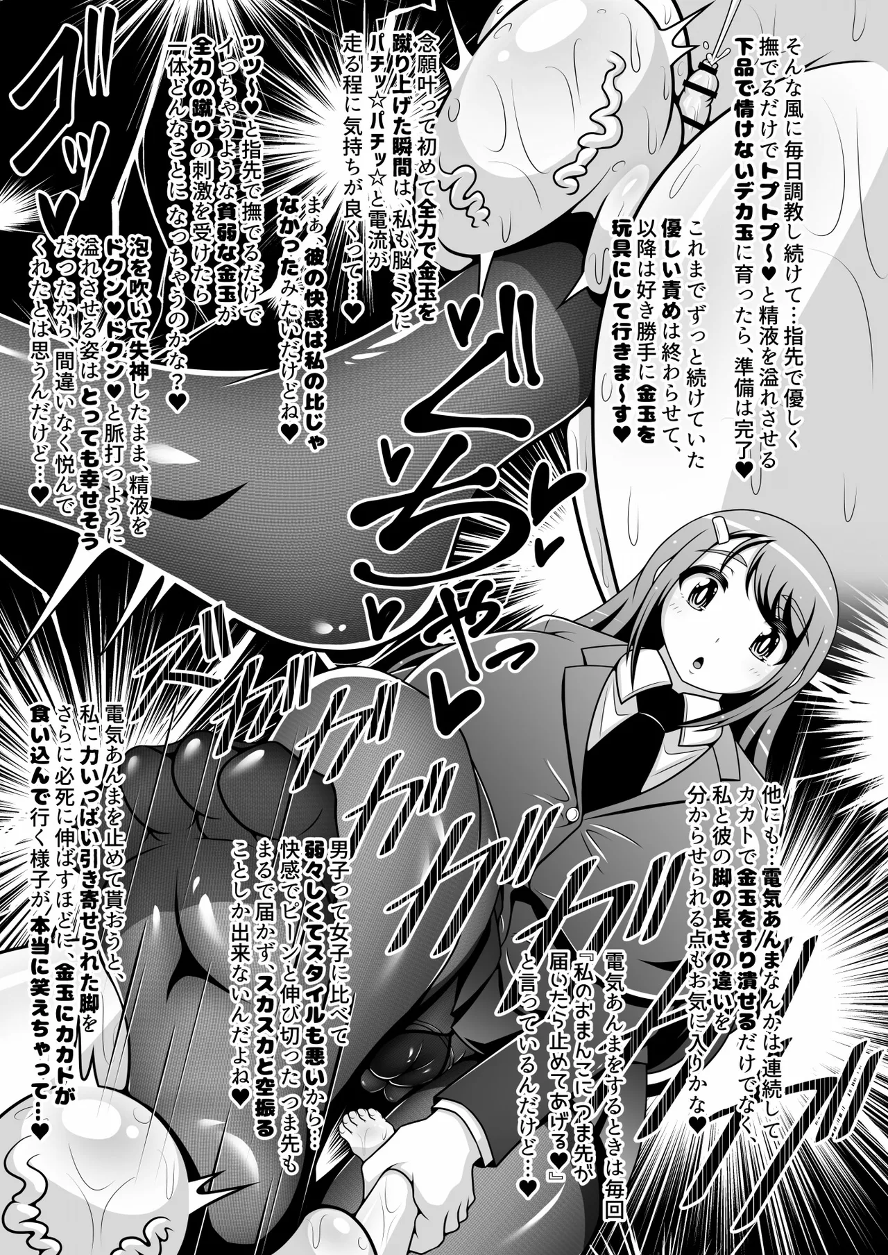 調教彼氏品評会 이미지 번호 4