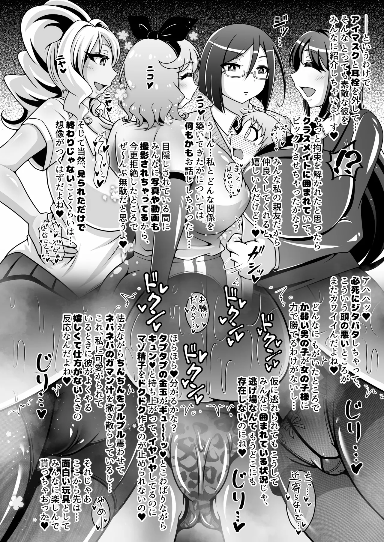 調教彼氏品評会 이미지 번호 5