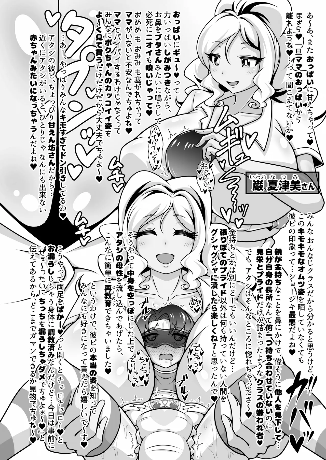 調教彼氏品評会 이미지 번호 7