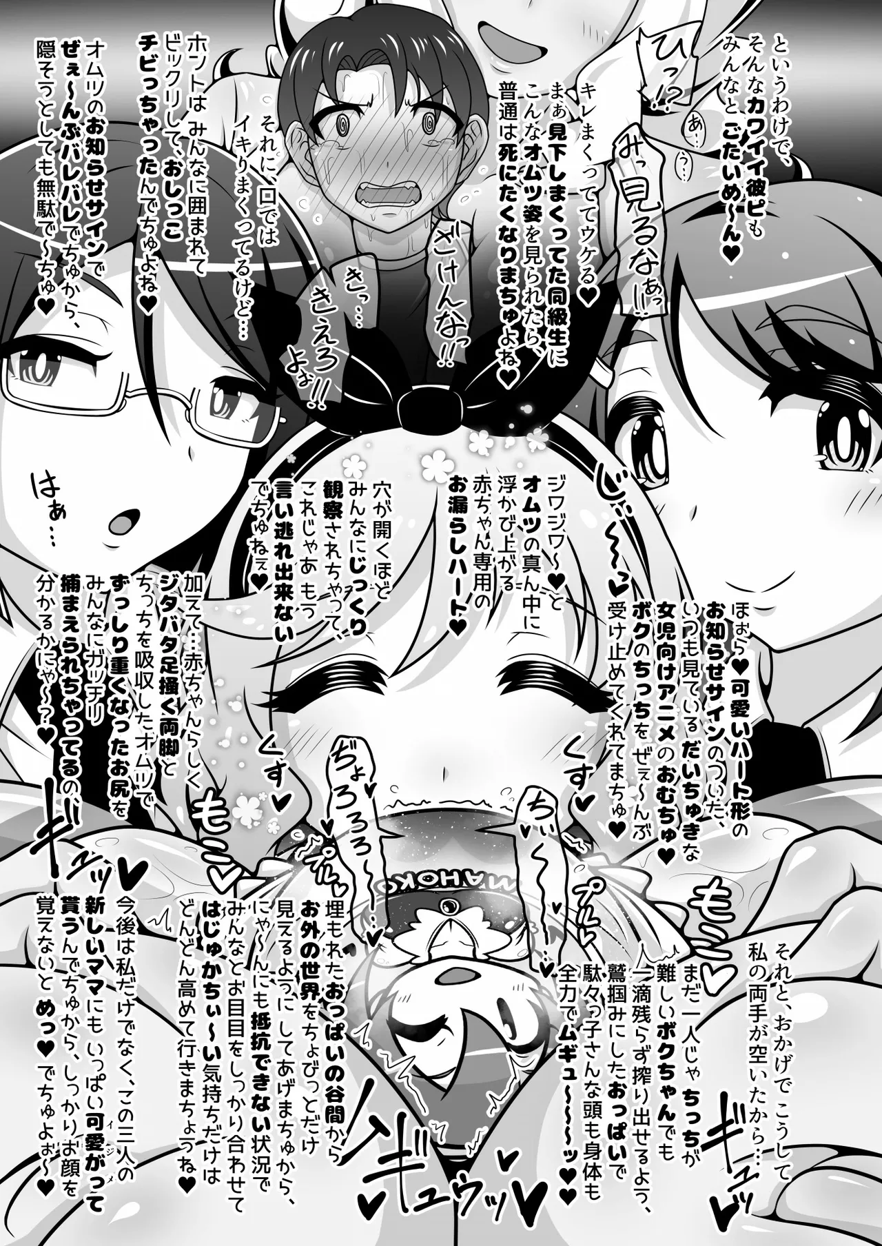 調教彼氏品評会 이미지 번호 10