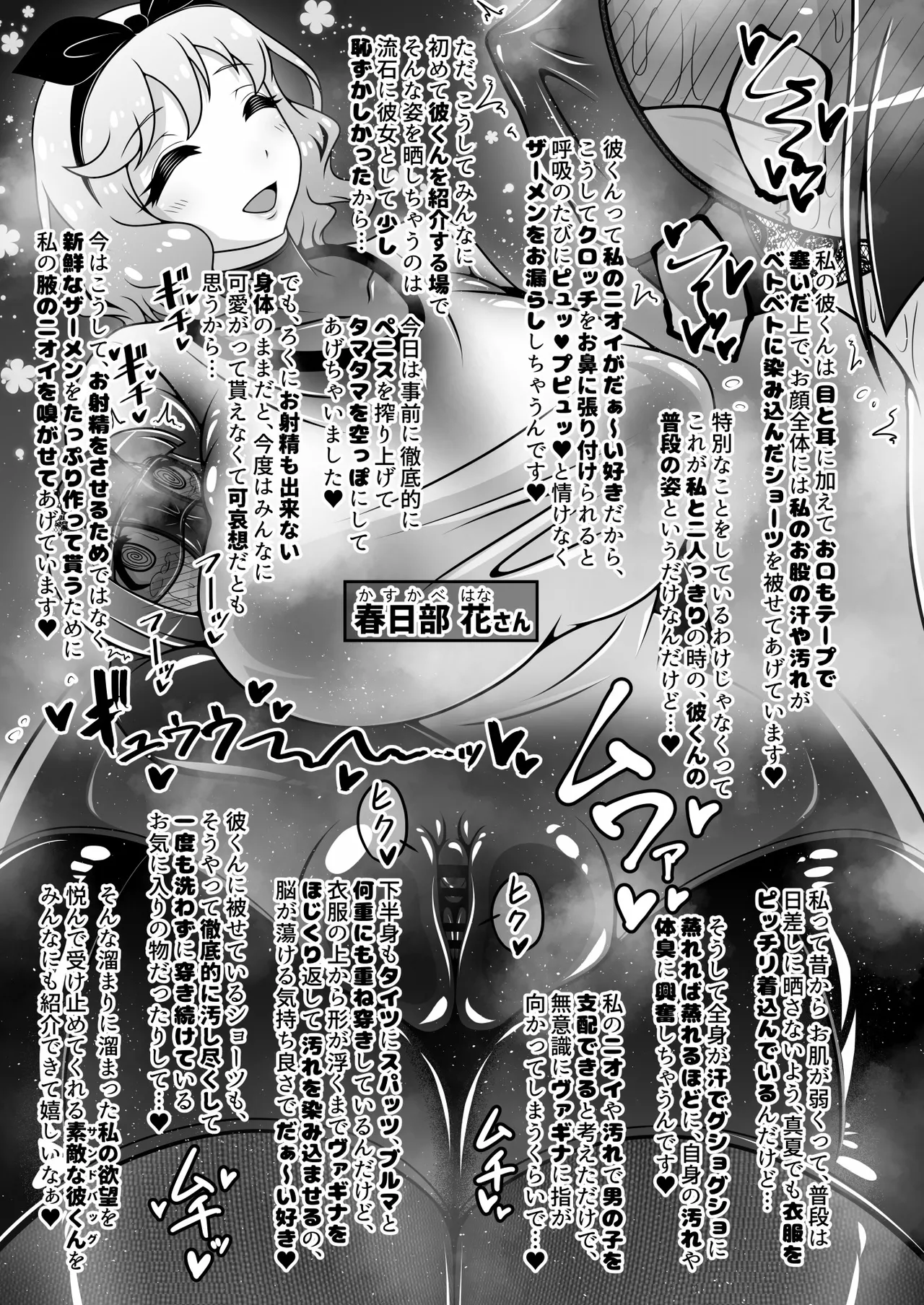 調教彼氏品評会 이미지 번호 12