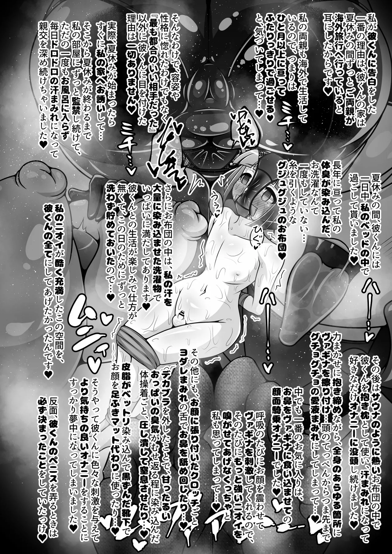 調教彼氏品評会 이미지 번호 13