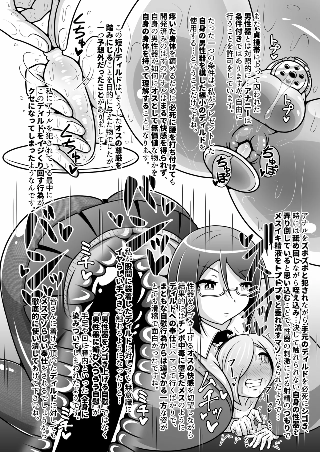 調教彼氏品評会 이미지 번호 19