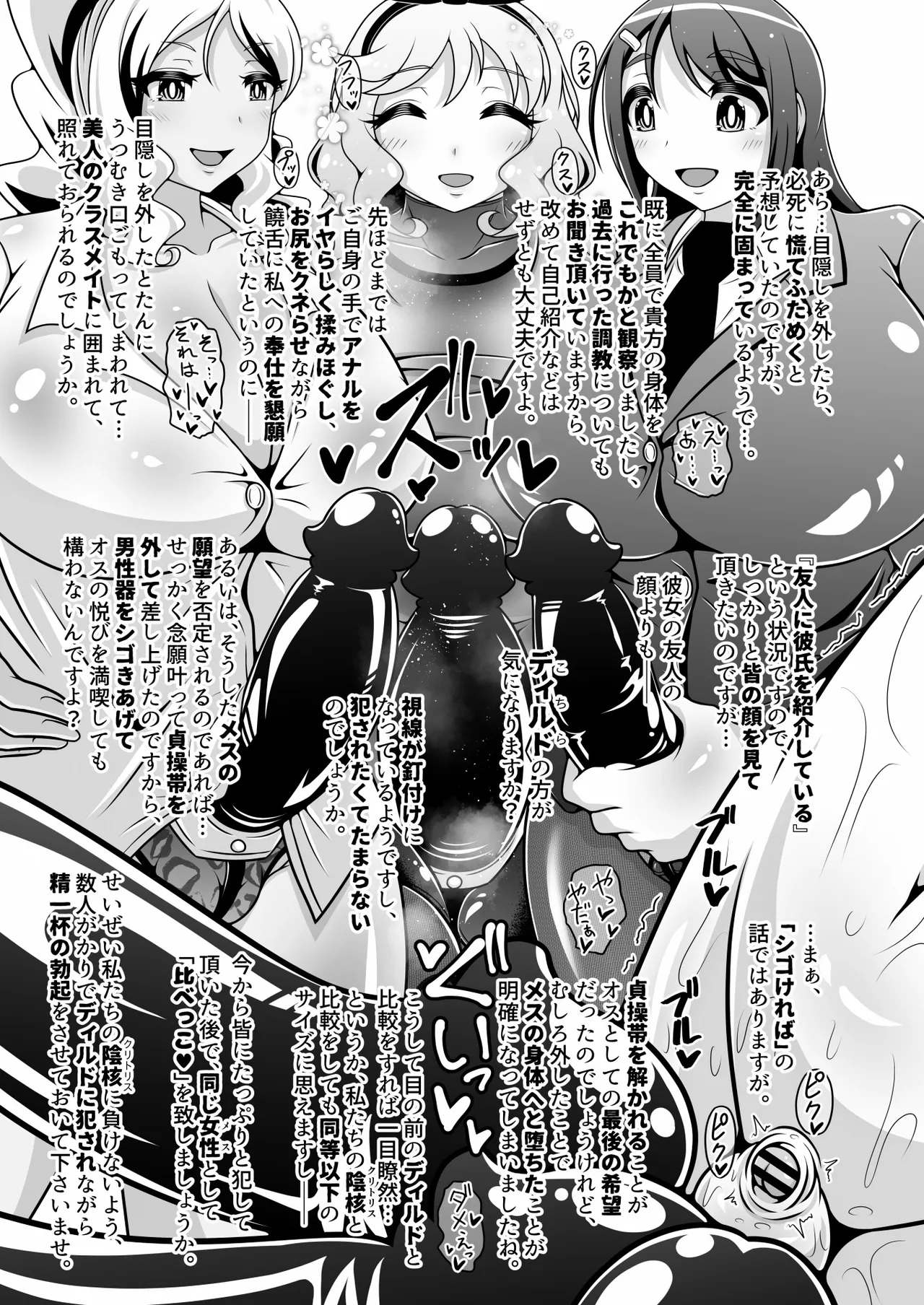 調教彼氏品評会 이미지 번호 20