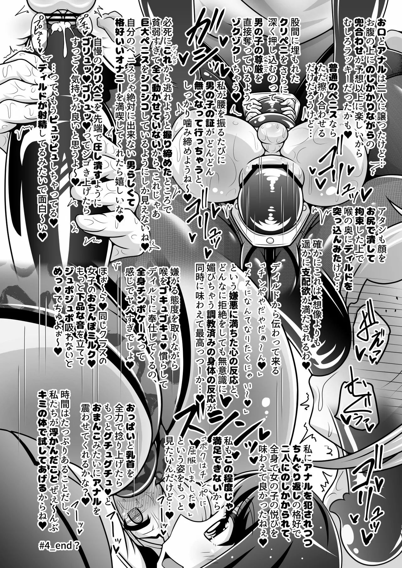 調教彼氏品評会 이미지 번호 21