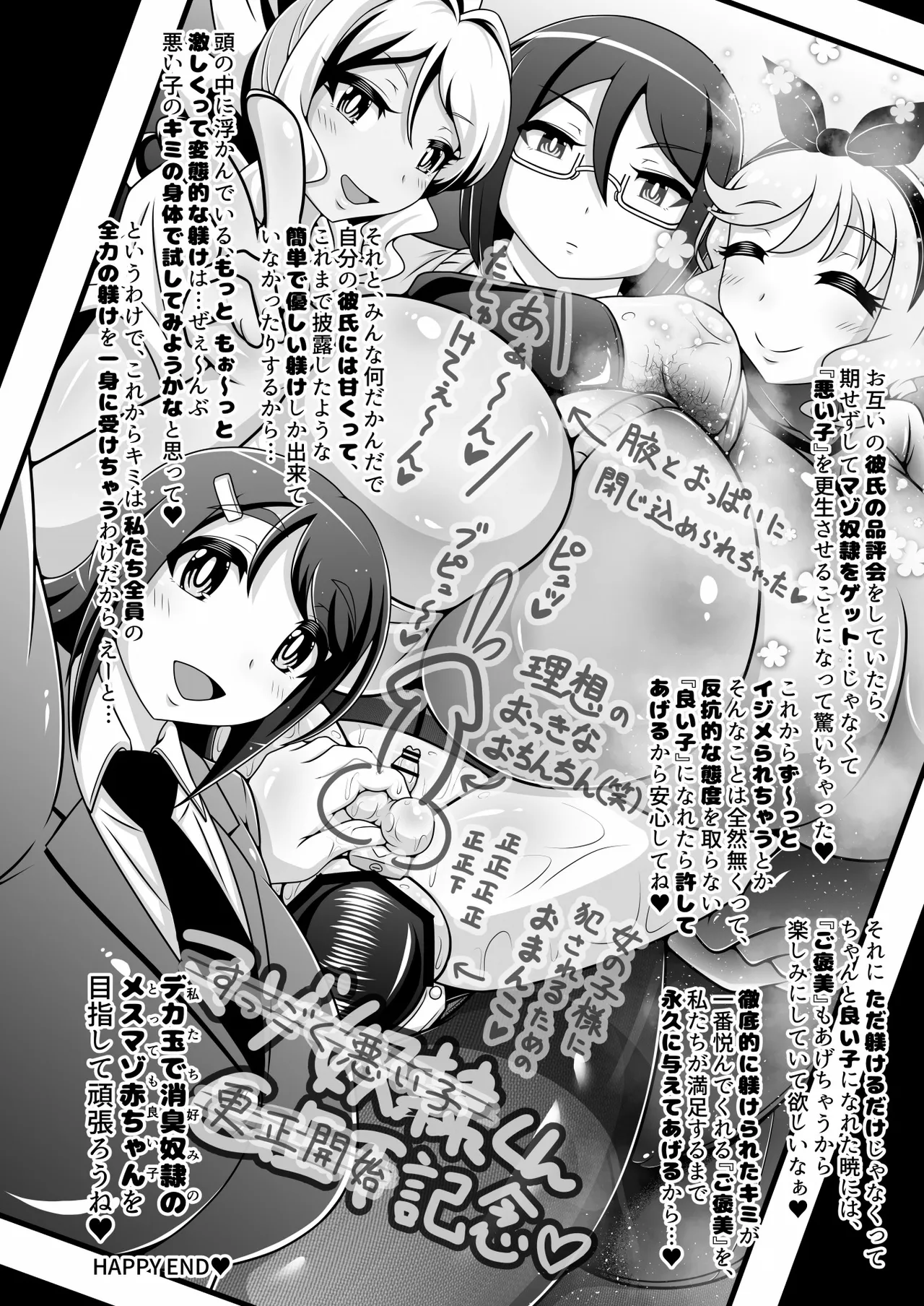 調教彼氏品評会 이미지 번호 25