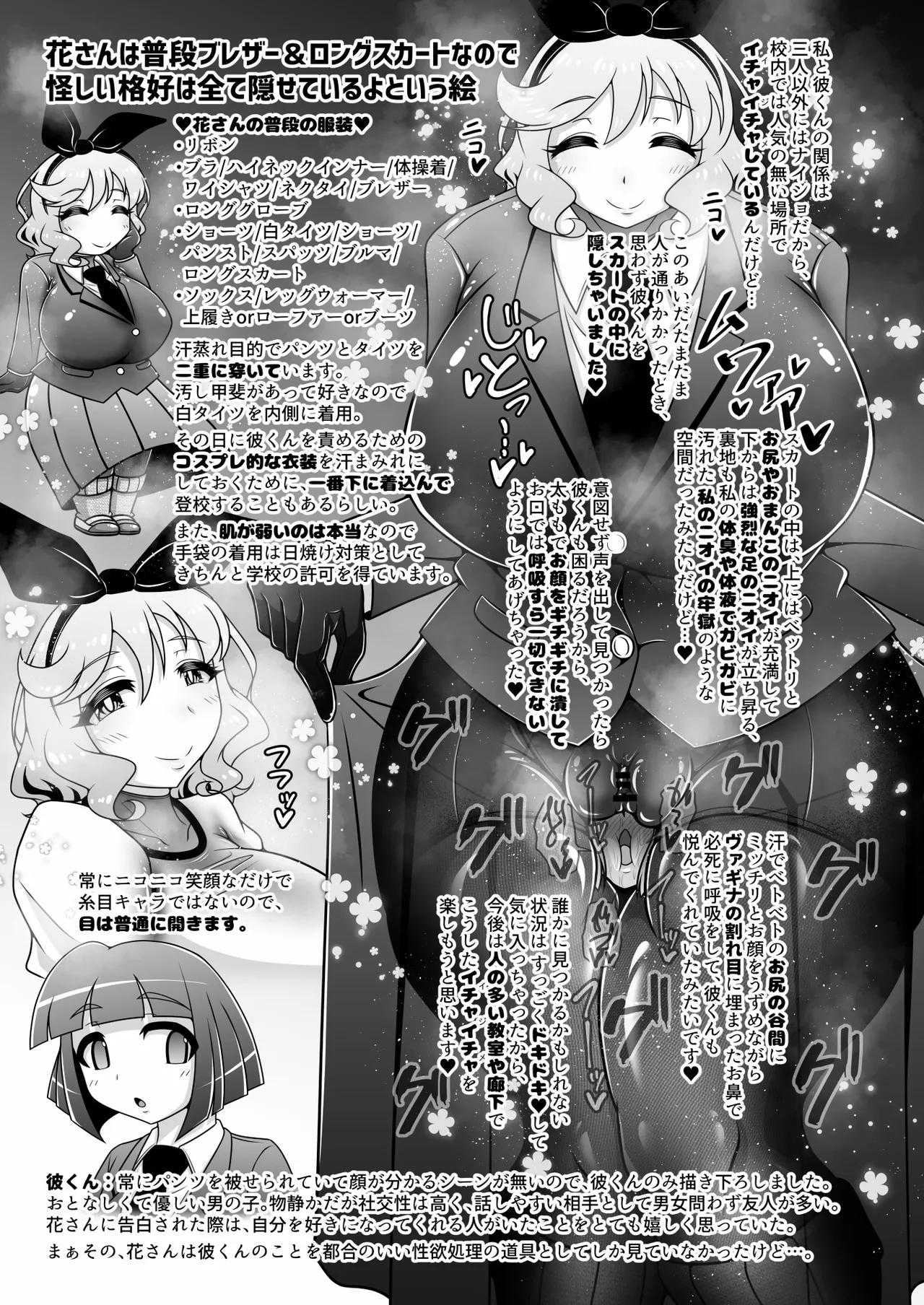 調教彼氏品評会 이미지 번호 28