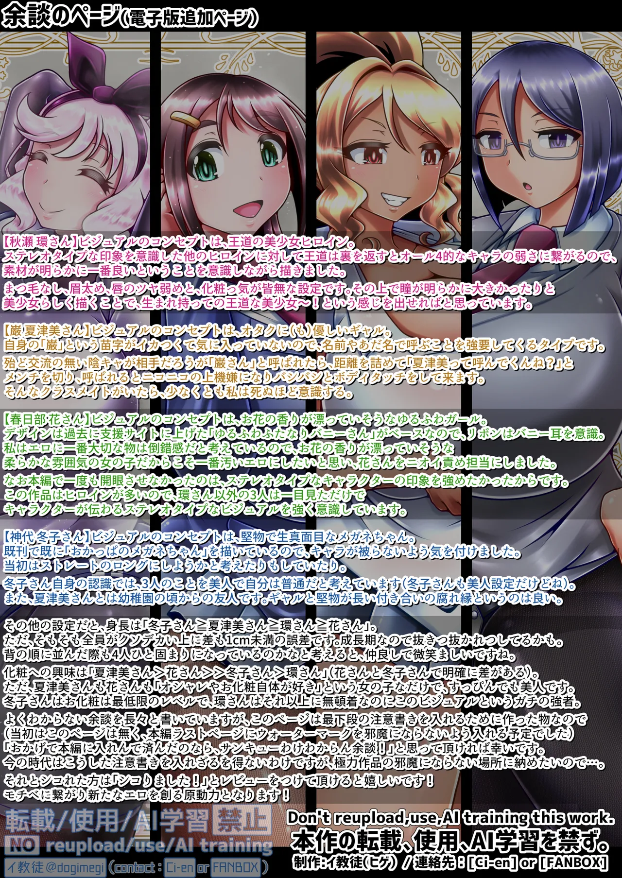 調教彼氏品評会 이미지 번호 30