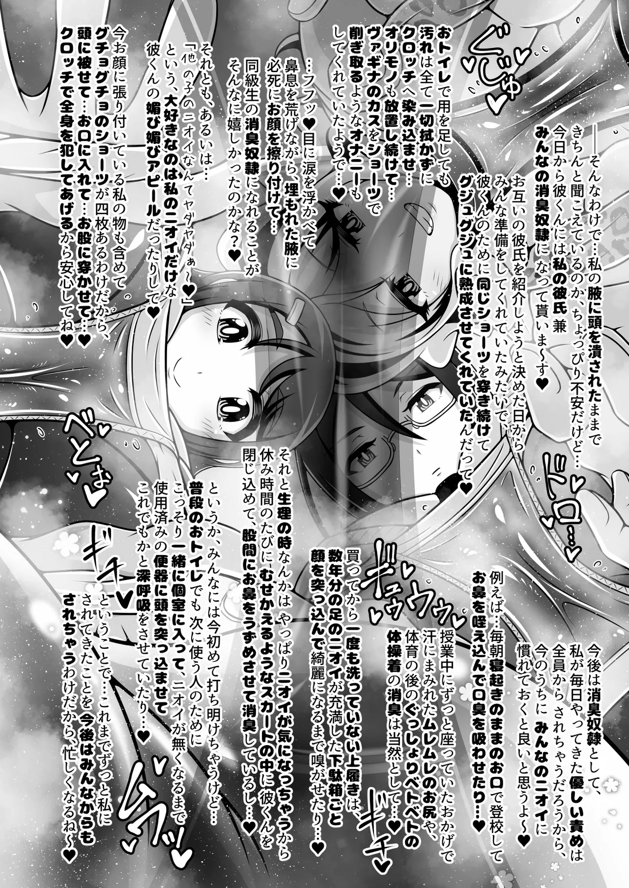 調教彼氏品評会 이미지 번호 33