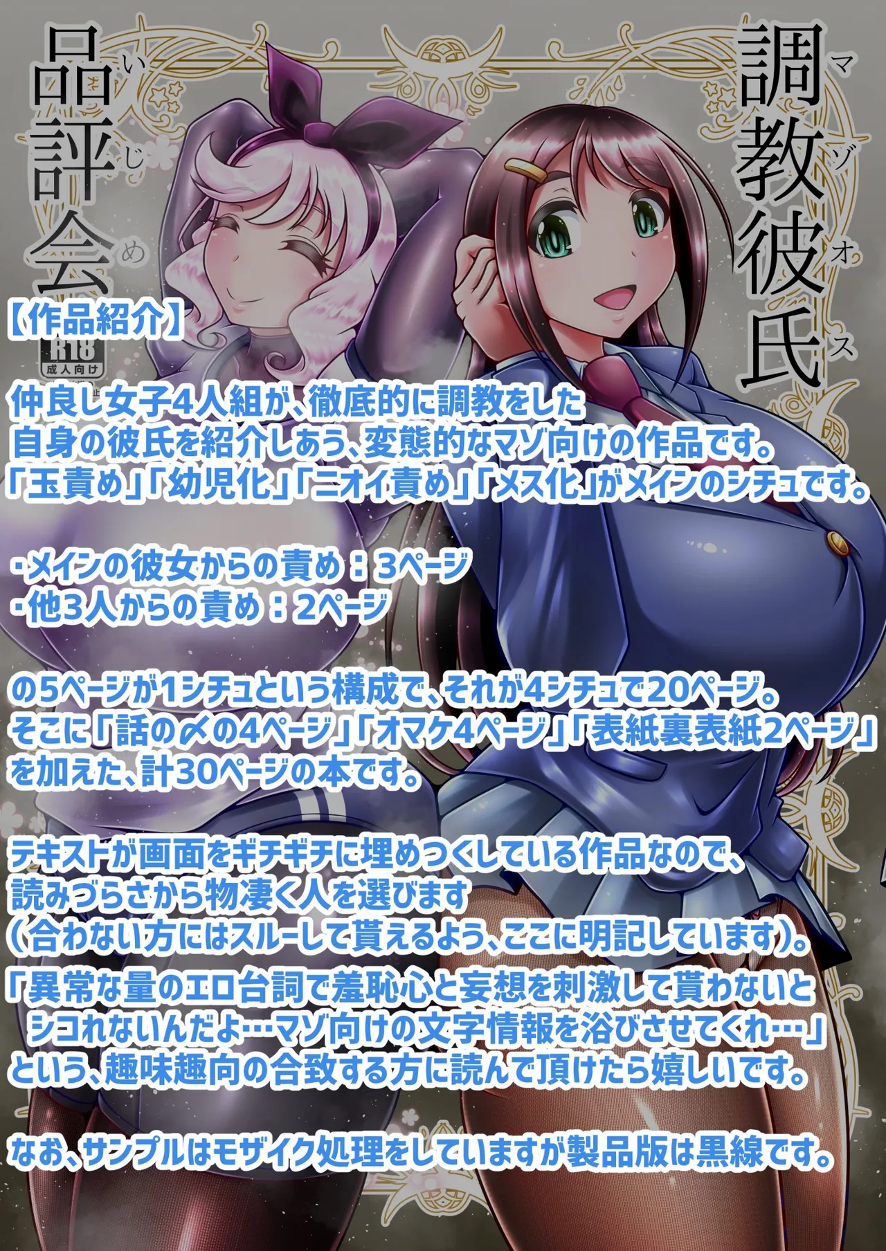 調教彼氏品評会 이미지 번호 35