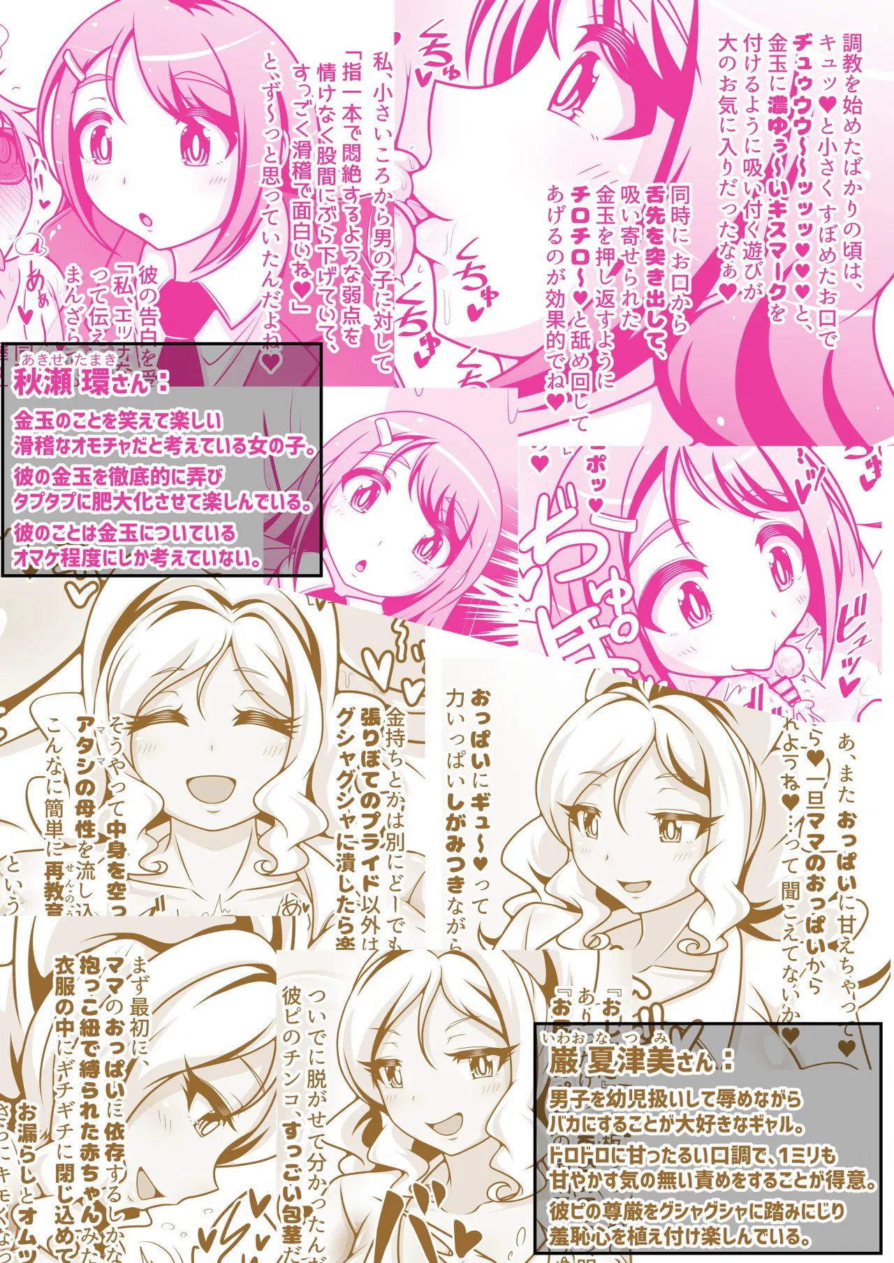 調教彼氏品評会 이미지 번호 37