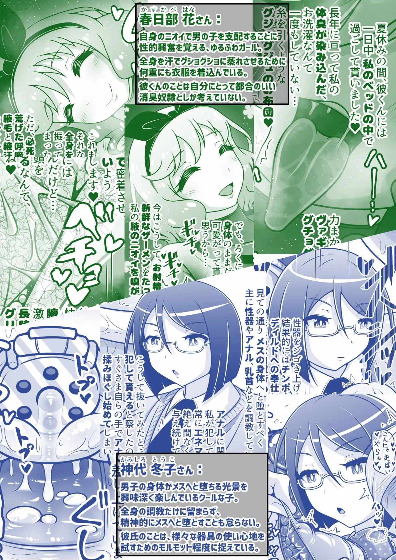 調教彼氏品評会 이미지 번호 38