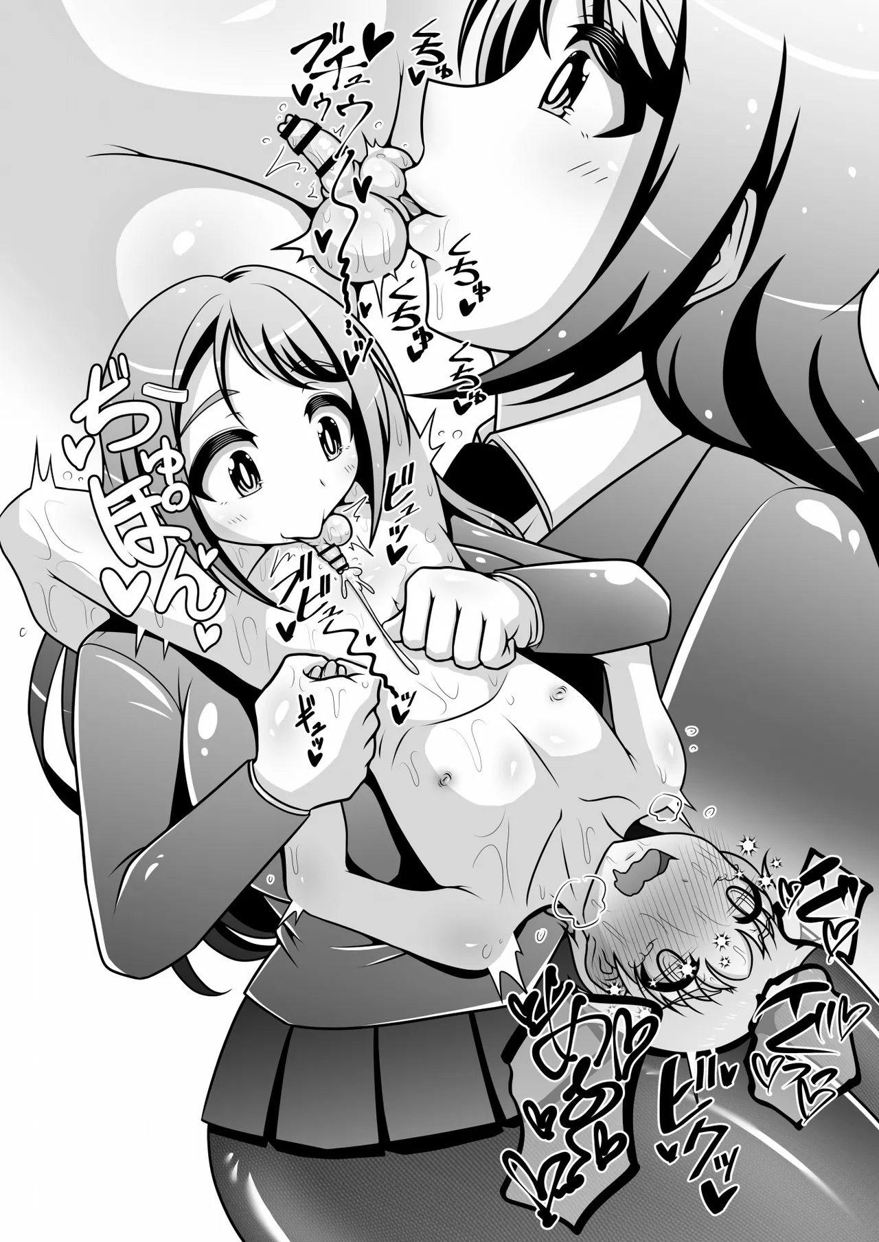 調教彼氏品評会 이미지 번호 41