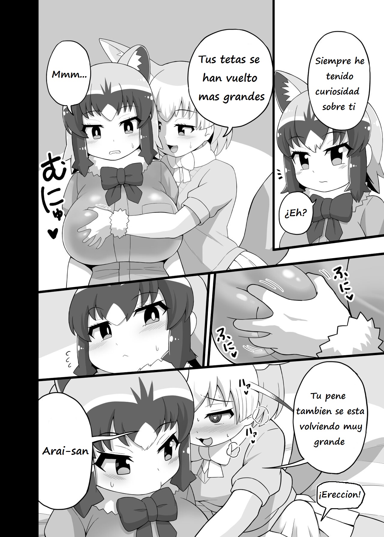 [RAS Koubou] Ippai Shiyo ne Arai-san (Kemono Friends) [Spanish] [Neko Yuri] [Digital] 이미지 번호 7