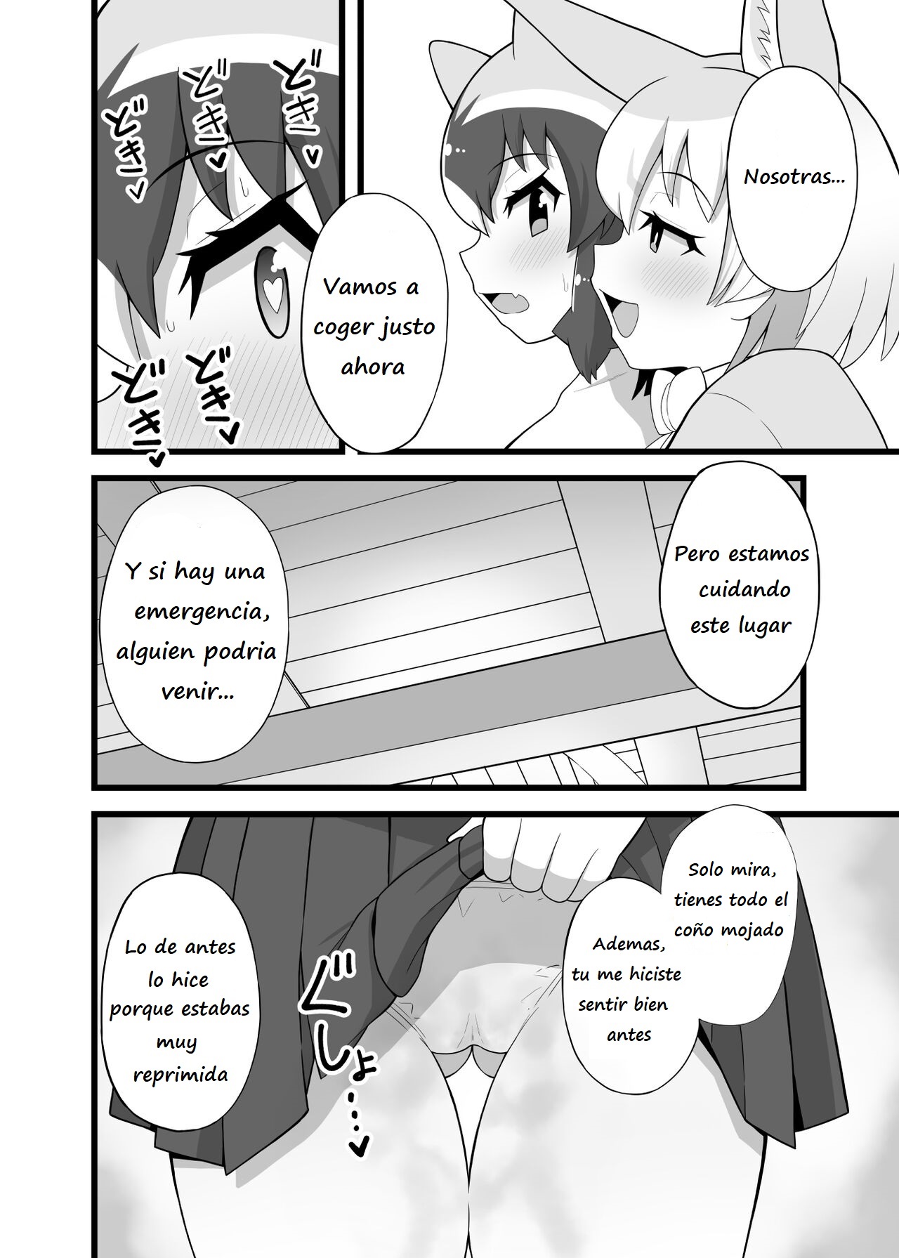 [RAS Koubou] Ippai Shiyo ne Arai-san (Kemono Friends) [Spanish] [Neko Yuri] [Digital] 이미지 번호 13