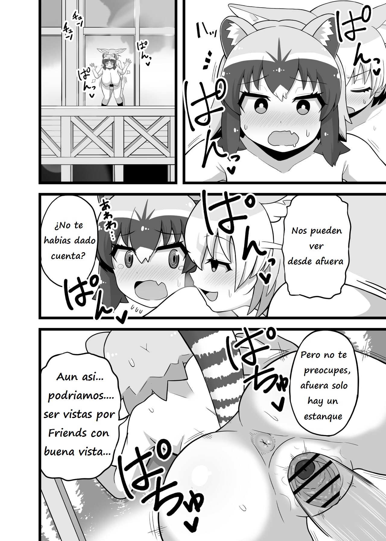 [RAS Koubou] Ippai Shiyo ne Arai-san (Kemono Friends) [Spanish] [Neko Yuri] [Digital] 이미지 번호 17