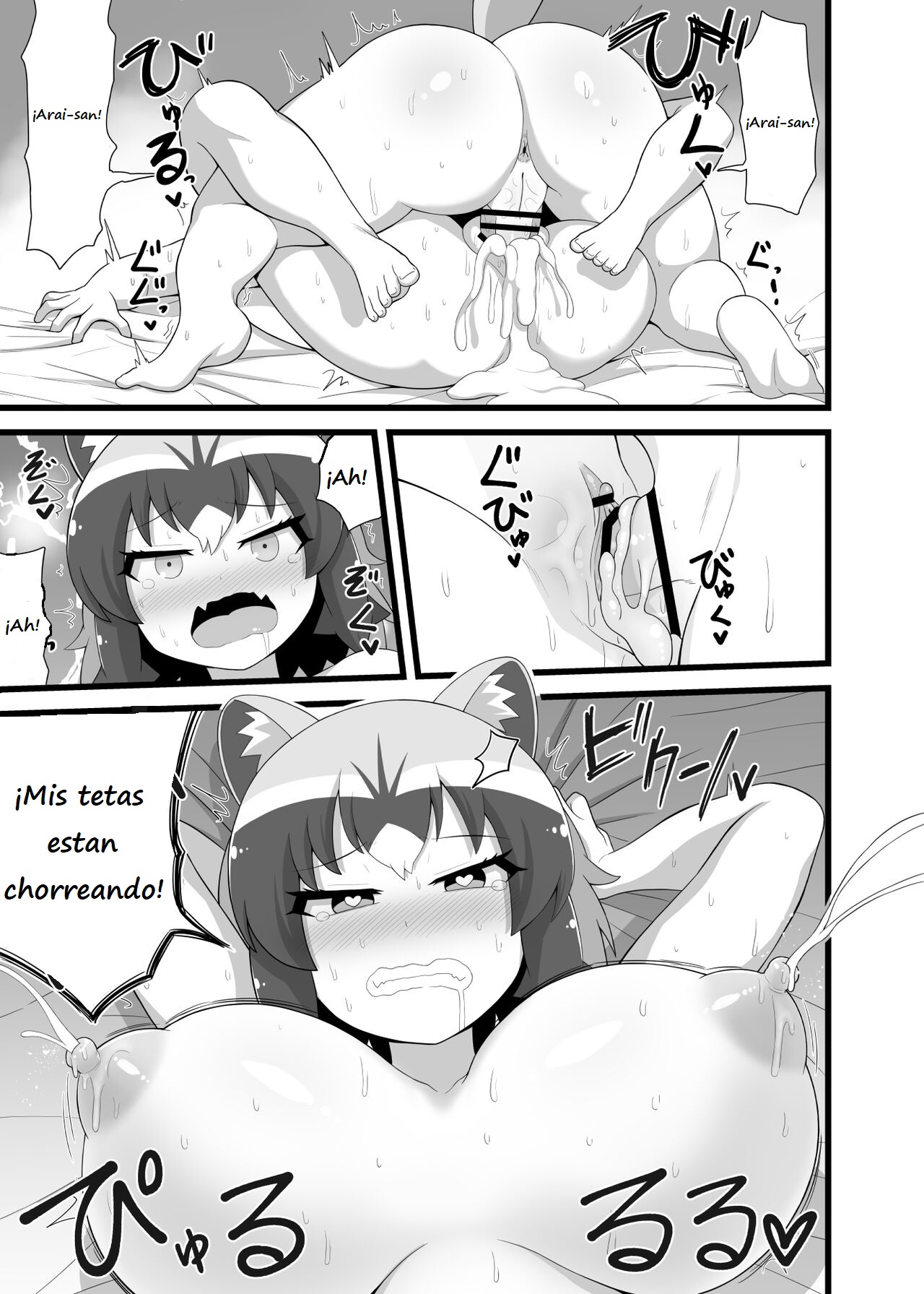 [RAS Koubou] Ippai Shiyo ne Arai-san (Kemono Friends) [Spanish] [Neko Yuri] [Digital] 이미지 번호 26