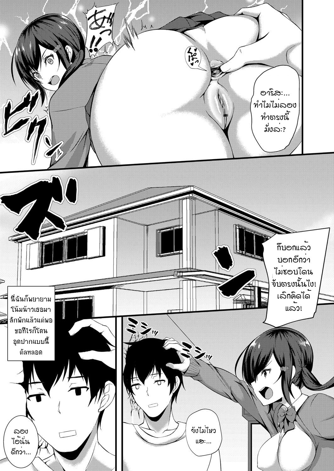 [Kuon] Tameshite miyou! Saiminjutsu de JK Anal (COMIC Grape Vol. 54) [Thai ภาษาไทย] [แมวหง่าวเฮนไต] 画像番号 5