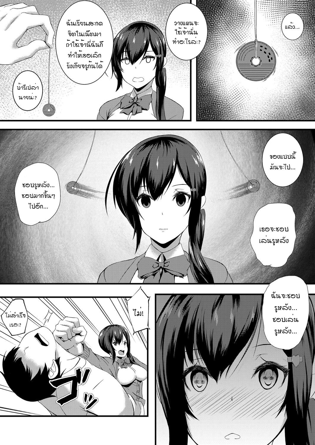 [Kuon] Tameshite miyou! Saiminjutsu de JK Anal (COMIC Grape Vol. 54) [Thai ภาษาไทย] [แมวหง่าวเฮนไต] 画像番号 6