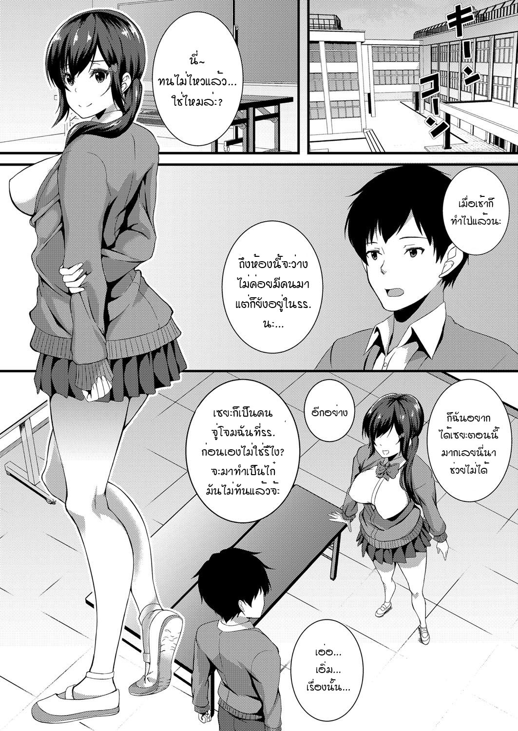 [Kuon] Tameshite miyou! Saiminjutsu de JK Anal (COMIC Grape Vol. 54) [Thai ภาษาไทย] [แมวหง่าวเฮนไต] 画像番号 7