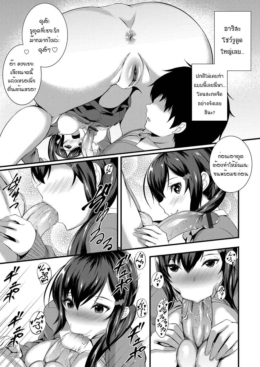 [Kuon] Tameshite miyou! Saiminjutsu de JK Anal (COMIC Grape Vol. 54) [Thai ภาษาไทย] [แมวหง่าวเฮนไต] 画像番号 9