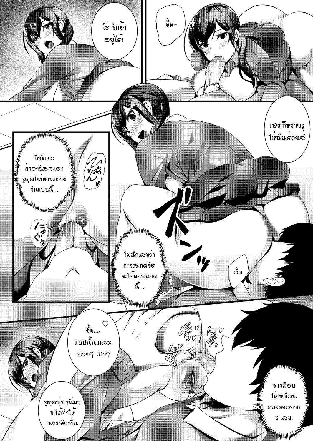 [Kuon] Tameshite miyou! Saiminjutsu de JK Anal (COMIC Grape Vol. 54) [Thai ภาษาไทย] [แมวหง่าวเฮนไต] 画像番号 10